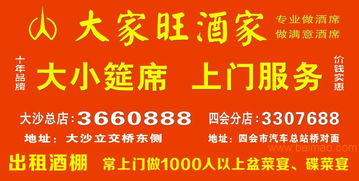 肇慶高要、四會特色上門代辦酒席服務全解析