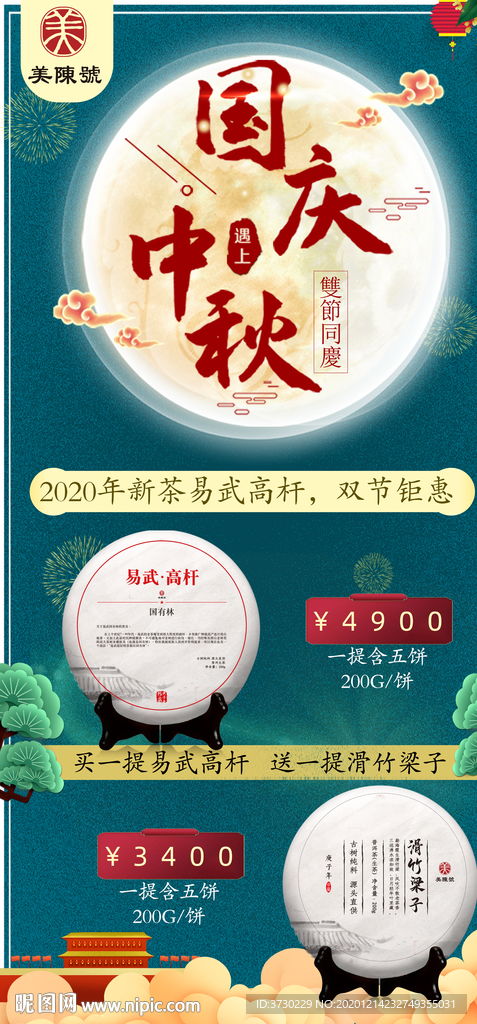 茶設計 融合文化與美學的產品促銷圖片廣告設計