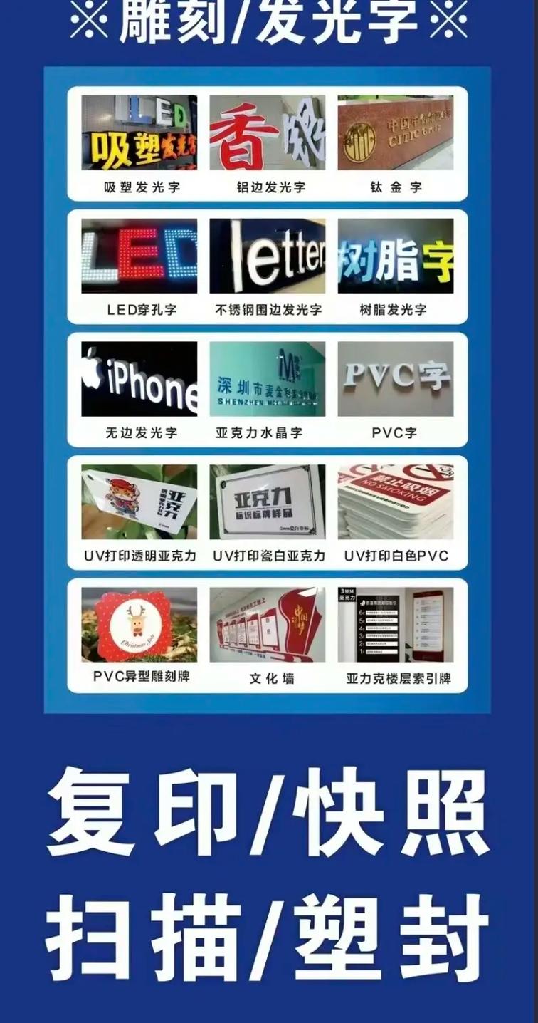 圖文快印與廣告制作 麻陽(yáng)九八圖文廣告店的業(yè)務(wù)服務(wù)全面解讀