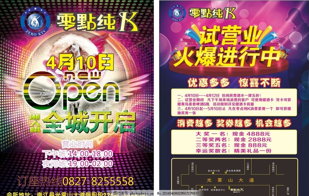 盡享歡唱時(shí)刻，開(kāi)啟KTV狂歡之夜！